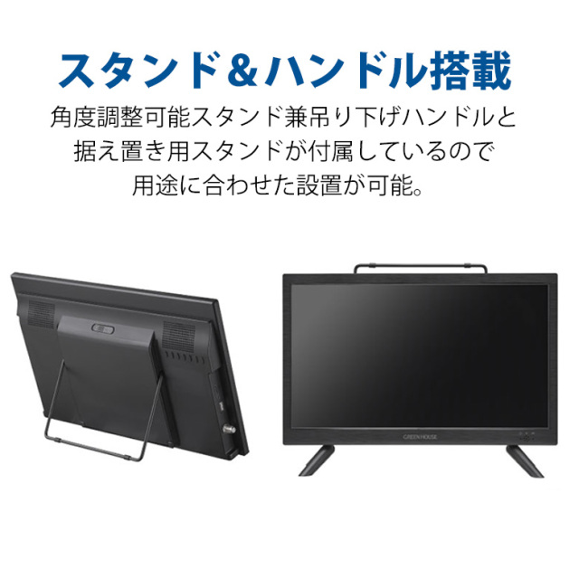 14型ポータブルテレビ バッテリー内臓 HDMI シガーアダプタ 持ち運び