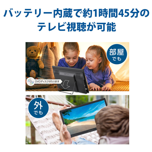 17型ポータブルテレビ バッテリー内臓 HDMI シガーアダプタ 持ち運び