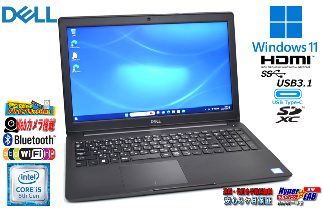 Windows11 DELL Latitude 3500 第8世代 Core i5 8265U M.2SSD256G