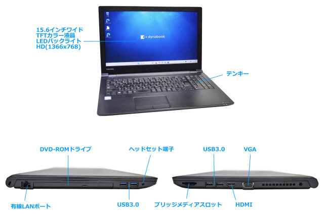 Windows11 ノートパソコン dynabook B65/DP Core i3 8130U メモリ8G m