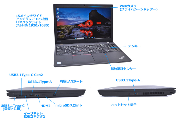 フルHD Windows11 Lenovo ThinkPad L590 4コア8スレッド Core i5 8265U