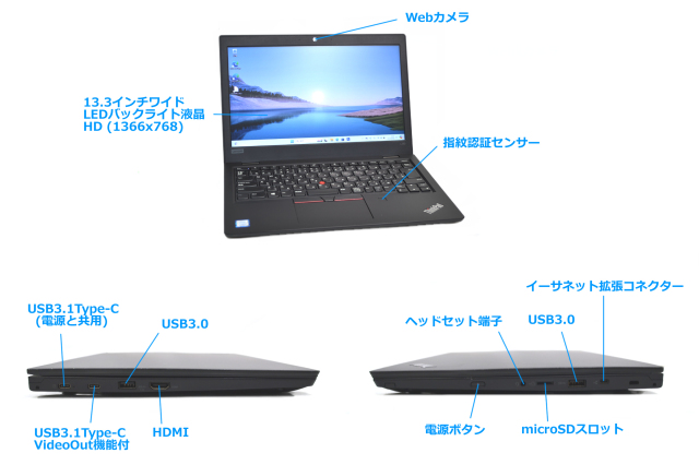 Windows11 Lenovo ThinkPad L380 第8世代 Core i5 8250U M.2SSD256G