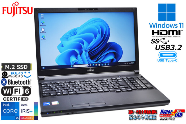 訳あり 顔認証 Wi-Fi6 富士通 LIFEBOOK A5511/G 第11世代 Core i5