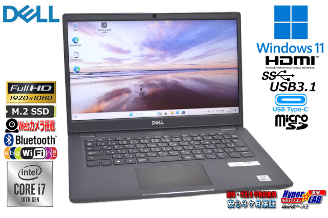 フルHD 14.0型 DELL Latitude 3410 第10世代 Core i7 10510U メモリ16G