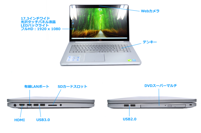 中古ノートパソコン 17.3型 タッチパネル DELL Inspiron 17 7746 Core