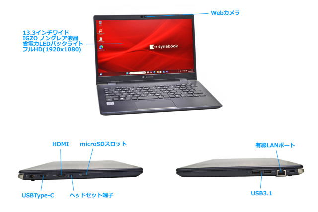 フルHD Wi-Fi6 モバイル dynabook G83/FP 第10世代 Core i5 10210U M