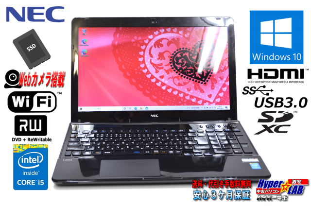 中古ノートパソコン NEC LaVie LS150/NS Corei5 3320M メモリ8G Web