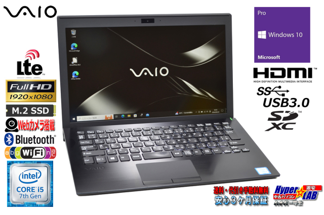 LTE ノートパソコン 11.6型 フルHD VAIO VJPF11C12N Core i5 7200U m
