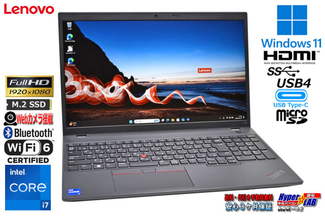 フルHD Wi-Fi6 Lenovo ThinkPad L15 Gen3 第12世代 Core i7 1255U