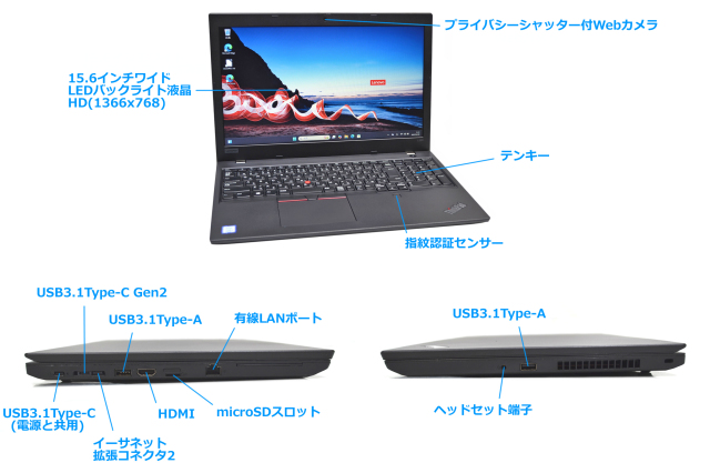 良品 Windows11 Lenovo ThinkPad L590 Core i3 8145U 新品SSD256G