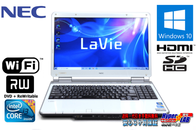 中古ノートパソコン NEC LaVie LL550/W Corei3 330M メモリ8G HDD500G