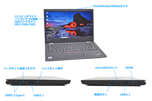 13.3型 Windows11 Lenovo ThinkPad L13 第10世代 Core i5 10210U M