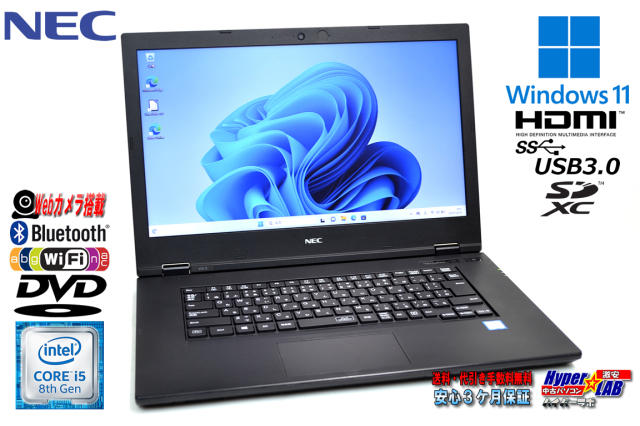 訳あり 新品SSD512G Windows11 中古ノートパソコン NEC VersaPro VKT16