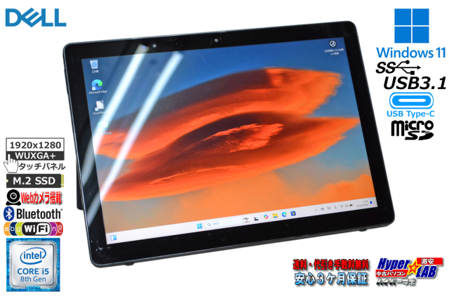 タブレットPC Windows11 DELL Latitude 5290 2-in-1 Core i5 8250U