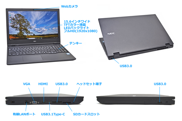 ノートパソコン フルHD NEC VersaPro VKT16/X-5 Corei5 8265U m