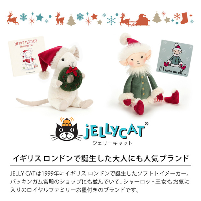 ジェリーキャット ぬいぐるみ+絵本セット メリーマウス レフィエルフ