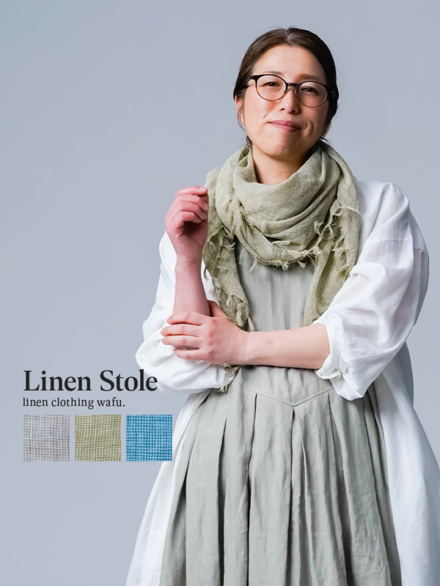 リネン 雑貨 が暮らしを豊かに｜新しい麻アイテムのかたち wafu
