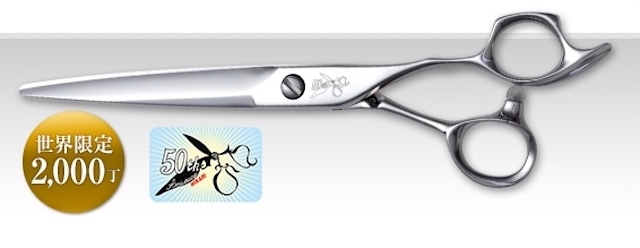 ヒカリ 50周年特別シザー 5060 5068 ハサミ屋はやし