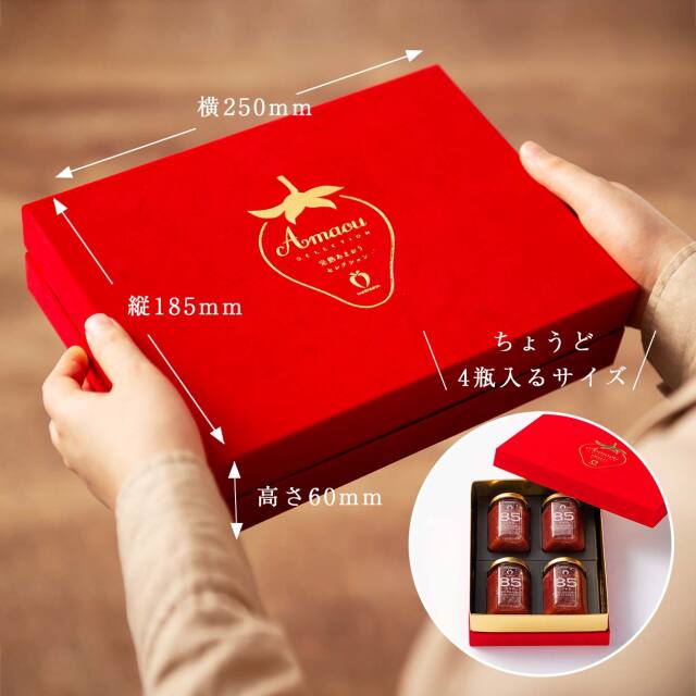 VIPボックス赤 完熟あまおう85％ジャムセット(4瓶入り)