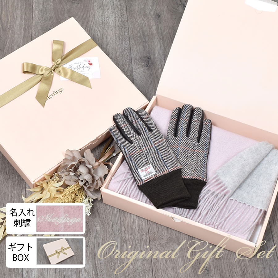 30%OFF 会員価格適用外】【名入れ刺繍】【Merfirge】ギフトセット