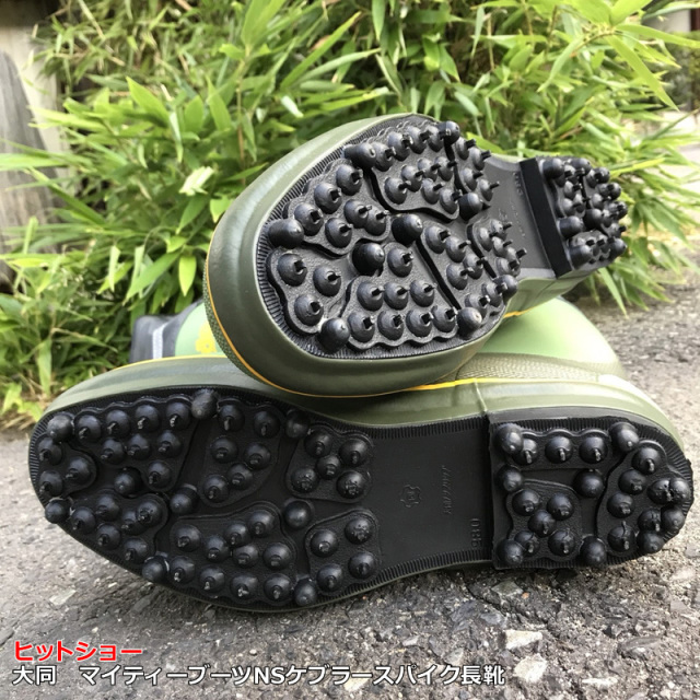 大同 マイティーブーツNSケブラースパイク長靴 山仕事 草刈り 農業長