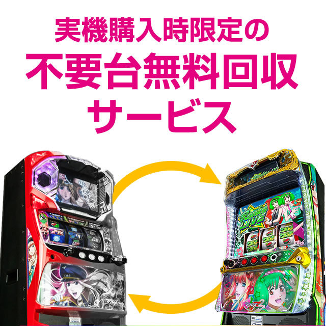 KPE ビートマニア （beatmania） 中古パチスロ実機 ホームスロット