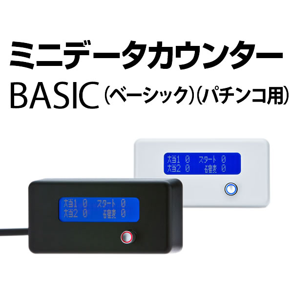 アムテックス Pバイオハザード RE:2 中古パチンコ実機 [枠名：BLAST