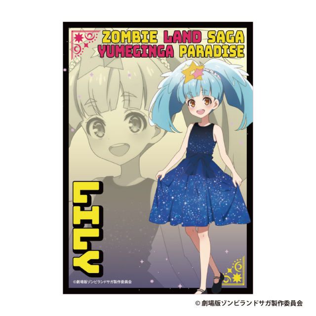 劇場版『ゾンビランドサガ ゆめぎんがパラダイス』 アルミスタンド