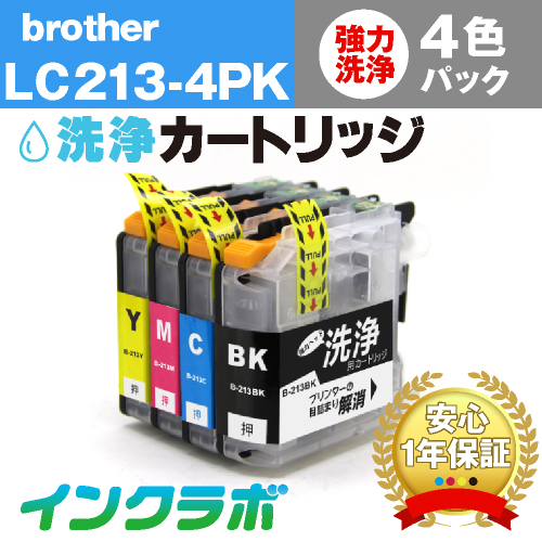 Brother(ブラザー)洗浄カートリッジ LC213-4PK 4色パック洗浄液