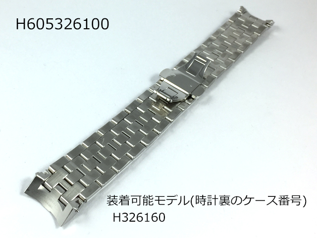 ハミルトン純正ベルト/ジャズマスターオートクロノ専用ステンレス