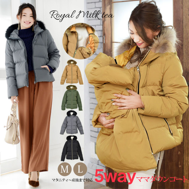 ミルクティー定番アイテムママコート・アウター｜マタニティ服と授乳服