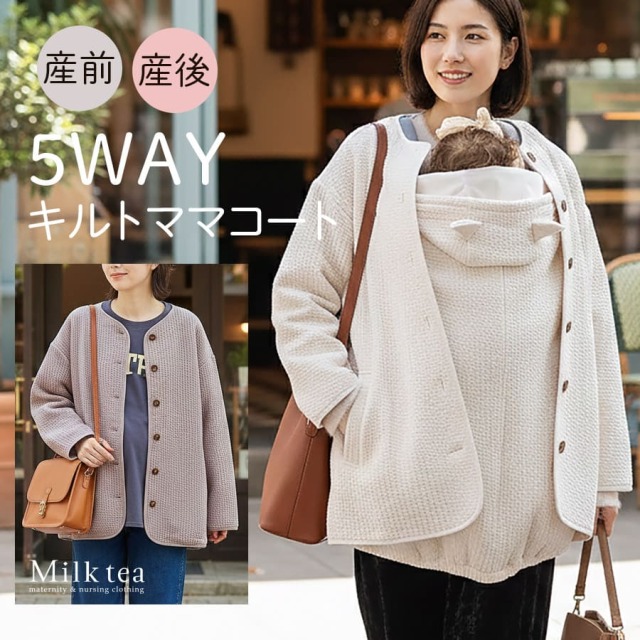 ダッカ―付ママコート｜マタニティ服と授乳服の通販なら【公式】Milk tea