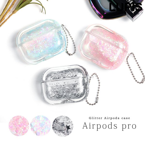 グリッターラメAirPodsケース【AirPods Pro】 - 激安手帳型iPhone