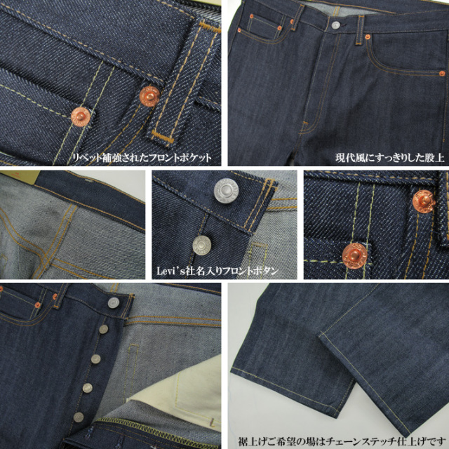 LEVI'S VINTAGE CLOTHING リーバイス 501XX 1966年モデル リジッド