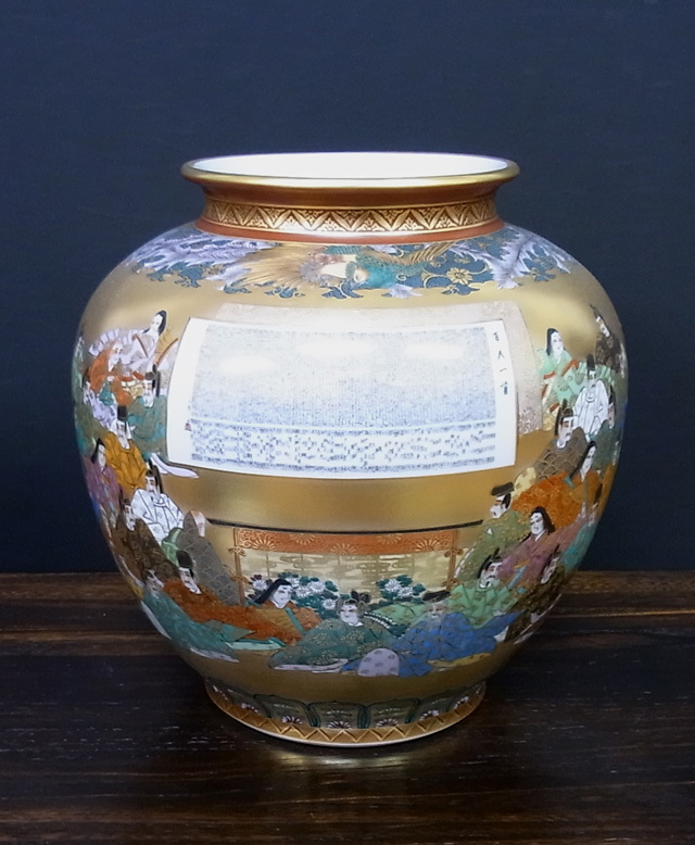 10号花瓶 極上百人一首（細字入） [ 中田錦峰 ]