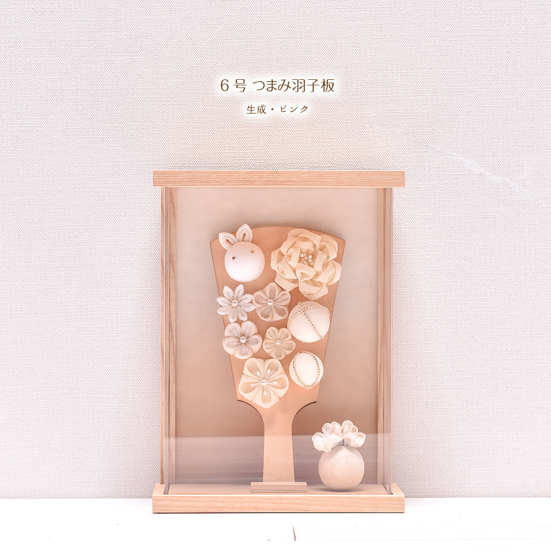 羽子板 つまみ細工 コンパクト かわいい【選べる2種類】6号 つまみ