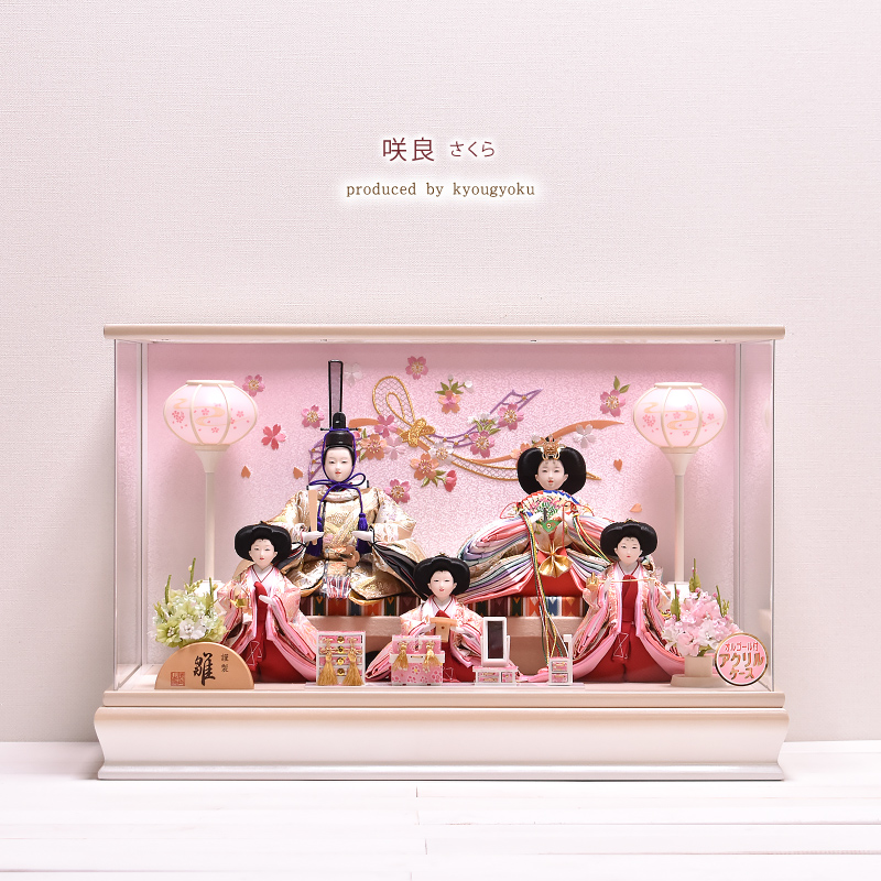 選べる2種類】咲良 さくら 間口58cm 雛人形 ケース飾り（マロン・ピンク）