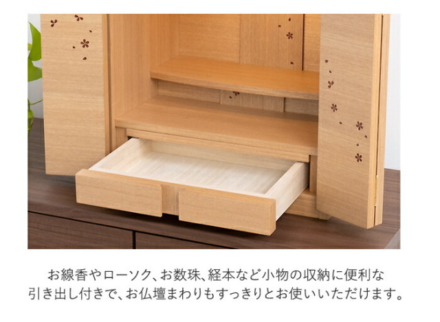 仏壇 国産 モダン仏壇 セレッソ 20号 タモ サクラ ウォールナット 日本