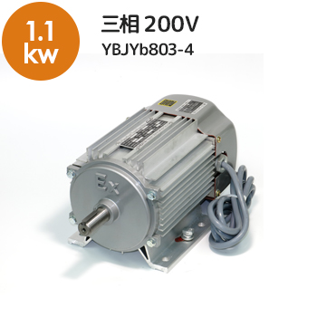 耐圧防爆三相モーター]YBJYb802-4 ／ 電源AC-200V用、出力0.75kw／日本