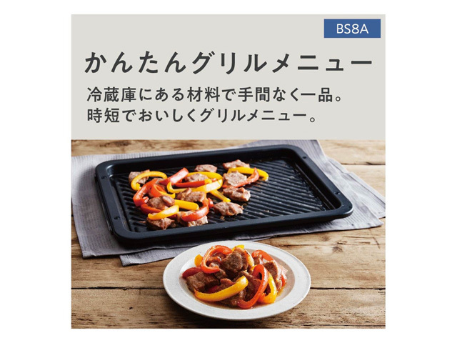 Panasonic スチームオーブンレンジ ビストロ NE-BS8A ：激安安心家電品.com