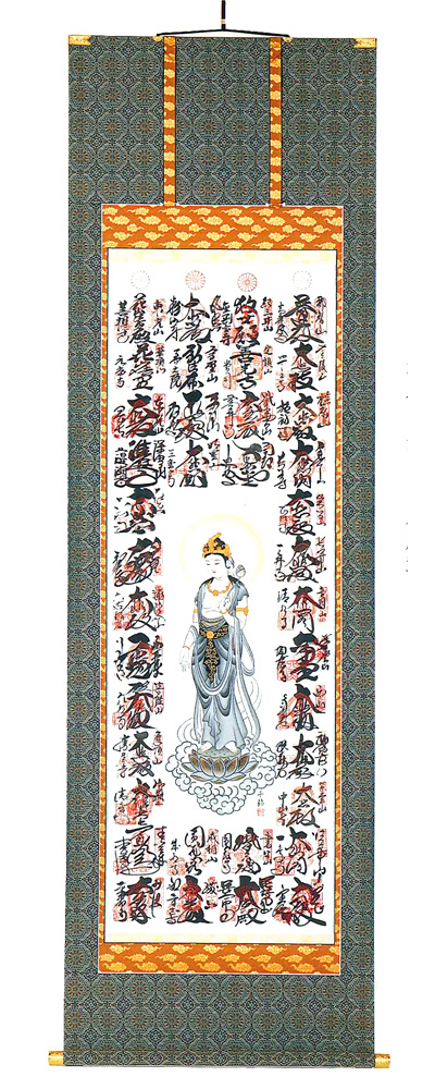 西国三十三ヶ所霊場御印譜 完成軸 【掛け軸の販売専門店 掛軸倶楽部】