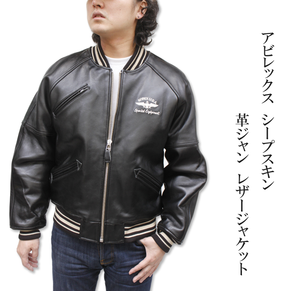 AVIREX アビレックス シープスキン 革ジャン レザージャケット 6181032