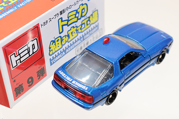 ミニカーショップ ケンボックス トミカ 組み立て工場トヨタスープラ
