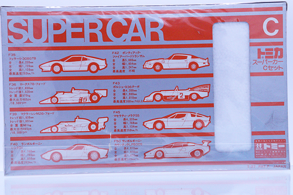 ミニカーショップ ケンボックス トミカギフトセットスーパーカー C