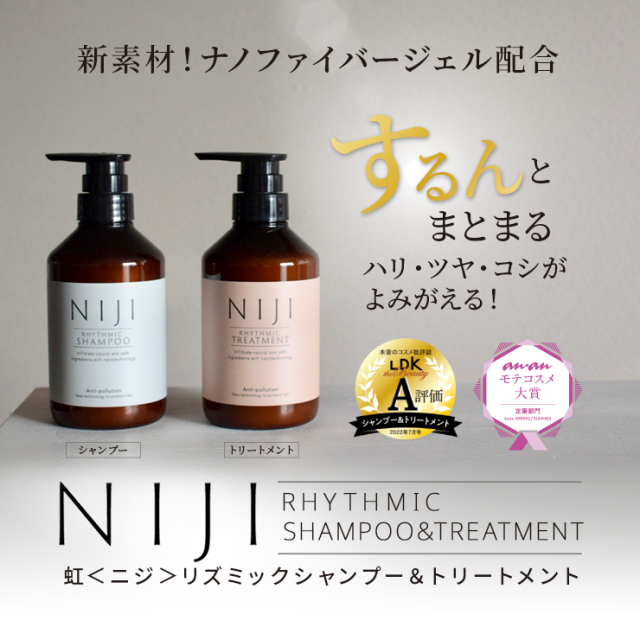 NIJI＜ニジ＞ リズミック シャンプー 400ml F49