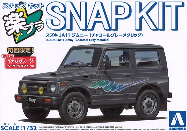 アオシマ プラモデル 楽プラ スナップカー No.3-JG 1/24 スズキ
