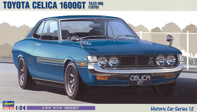 童友社 プラモデル (130型モーター付) 1/24 昭和の名車 No.8 トヨタ