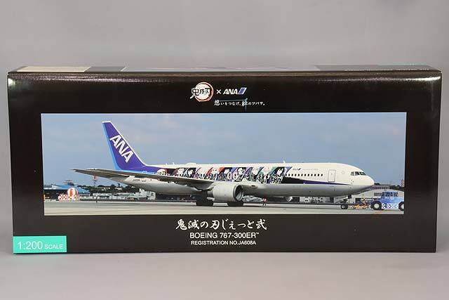 全日空商事 スナップフィット 1/200 ボーイング 767-300ER JA608A 鬼滅