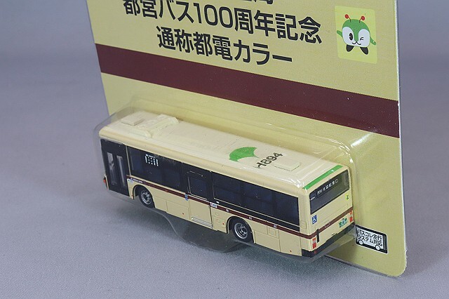 バスコレ バスコレクション 都バススペシャル 三菱ふそうエアロスター