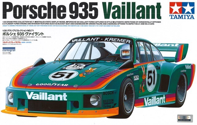 タミヤ プラモデル 1/20 グランプリコレクション No.71 ポルシェ 935